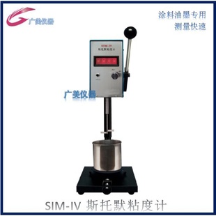 斯脱磨粘度计斯托墨粘度计 厂家供应数显斯托默粘度计STM