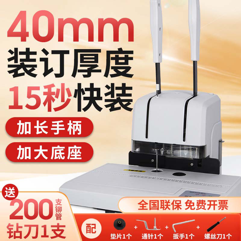 用友凭证装订机西玛财务会计记账票据标书档案资料文件账本电