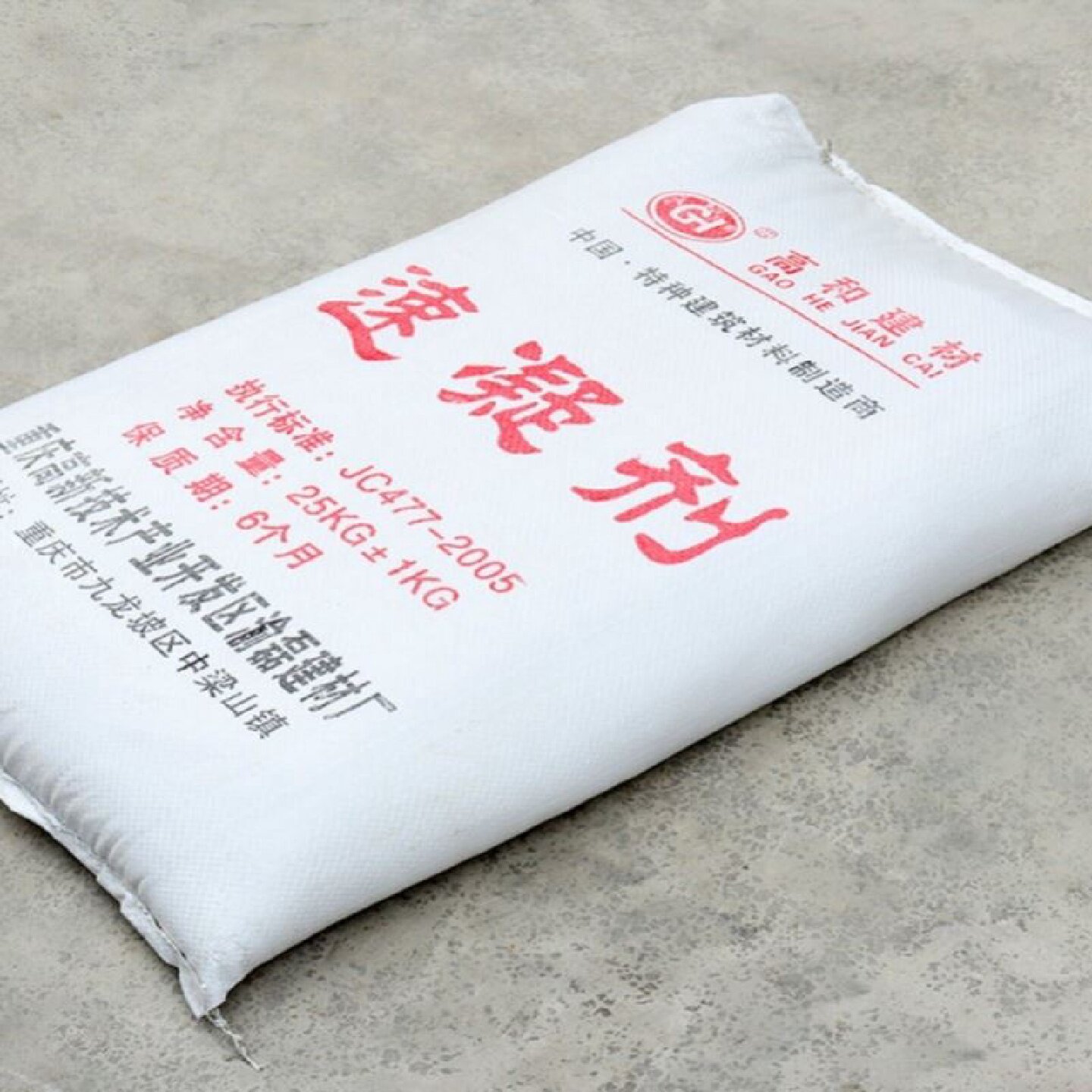 正品混凝土速凝剂水泥速凝剂早强快干快速凝固凝结剂