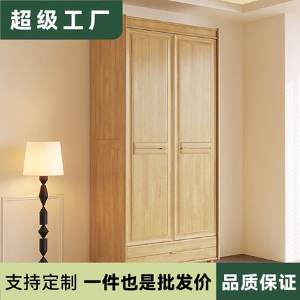 全实木衣柜家用卧室北欧简约对开门收纳柜子包安装原木风衣橱
