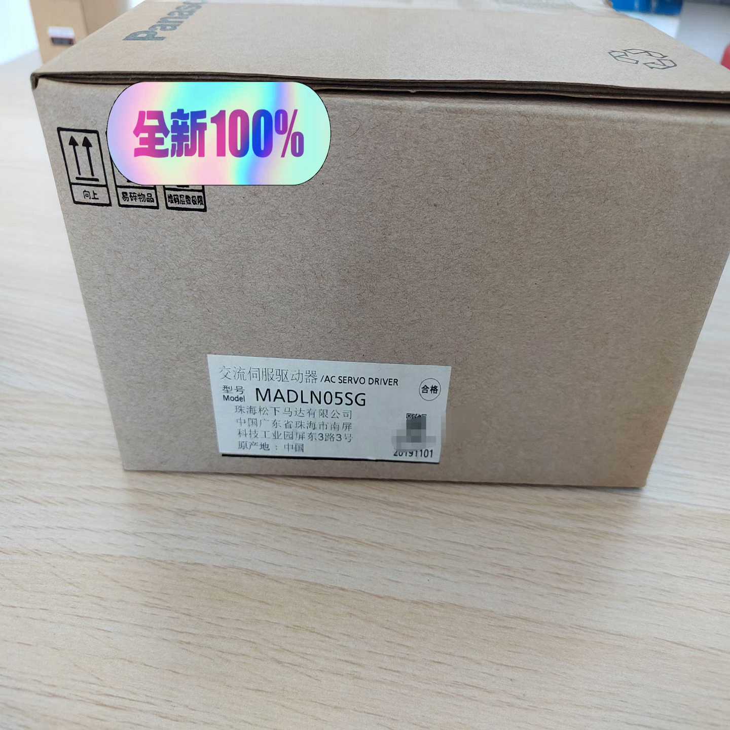 全新原装松下伺服电机驱动器MADLN05SG正品--议价商品
