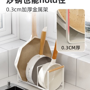 A5L厨柜内锅具架厨房家用砧板收纳下水槽锅盖分隔放锅架置物