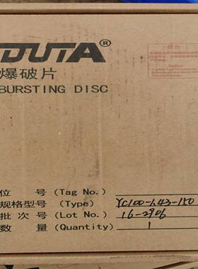 询价~爆破片Yc  反拱刻槽型爆破片  DN100   PN1.2