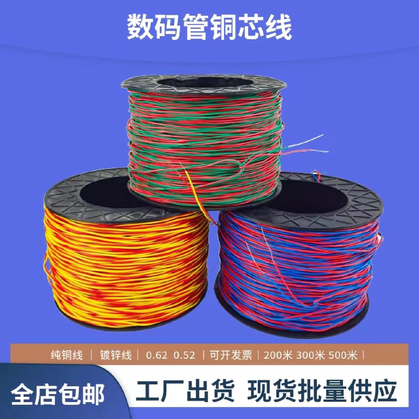 0.62矿用数码管铜芯连接线0.52放延长破线镀锌矿山子线信号母线