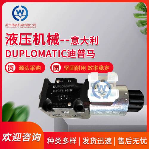 询》迪普马比例阀DSE3GC2611NE0K11BDSE3GA0811NE0K11C10