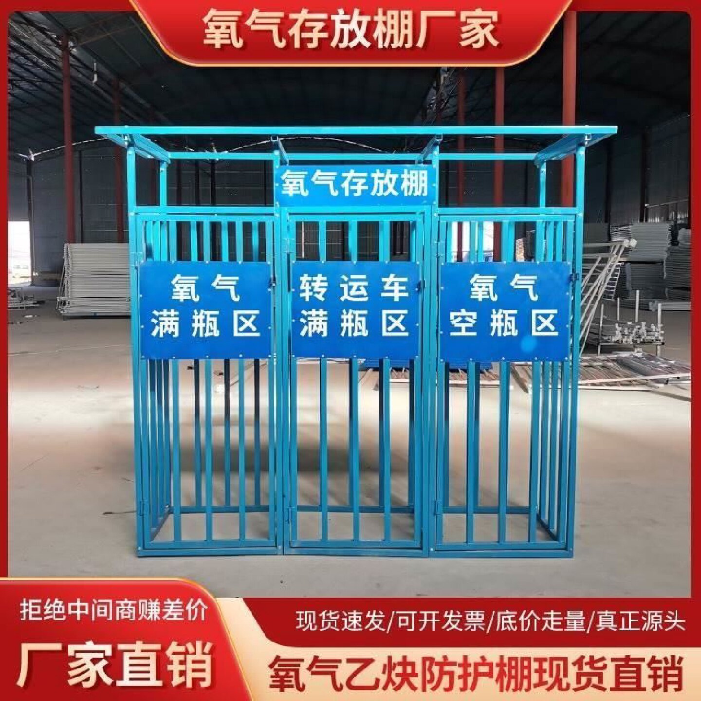氧气瓶固定支架40L乙炔瓶防倾倒架安全存放架放置架钢瓶固定架