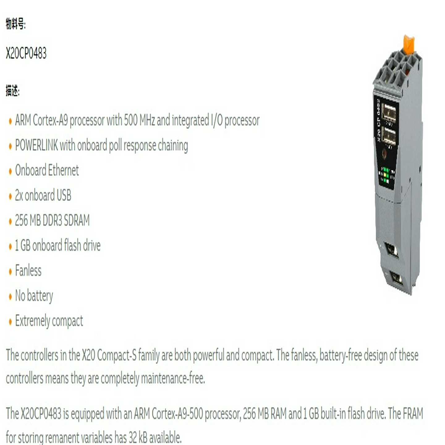 X20CP0483模块，其他型号还有很多，询价