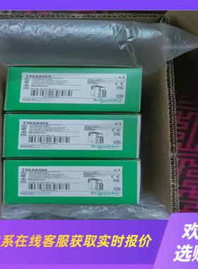 TM3模块 TM3AQ4  拍前询价下单