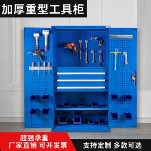 五金工具柜汽修车间储物柜收纳工具箱多功能零件柜重型工具柜