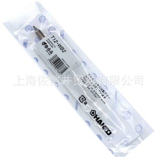 WB2烙鐵咀T12 原廠HAKKOT12 B3白光FX951電焊臺(tái)專(zhuān)用焊嘴烙鐵咀