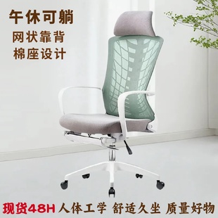 久坐不累护腰舒适办公室职员椅人体工学升降午休神器可躺办公椅