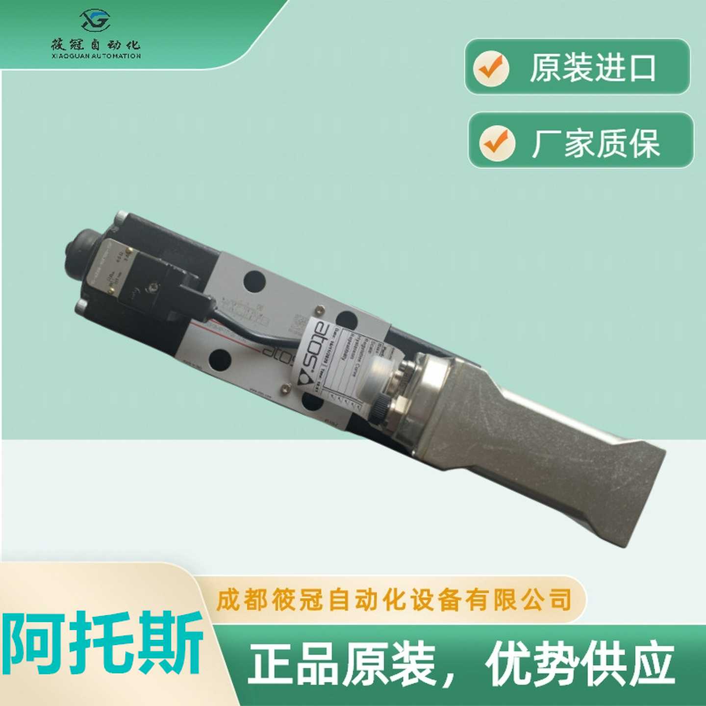 DKZOR-TEB-SN-NP-171-S5o10-PE意大利阿托斯比例阀ATOS原厂原装