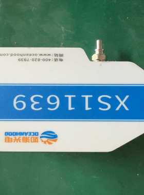 如海光电光谱仪，型号XS11639--议价商品