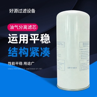 021油气分离器芯适用SCR 供应25350030 20RM螺杆泵油细分油分芯