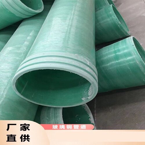 玻璃钢管道通风管道排水排污管电缆管弯头管件夹砂管保护管穿线管