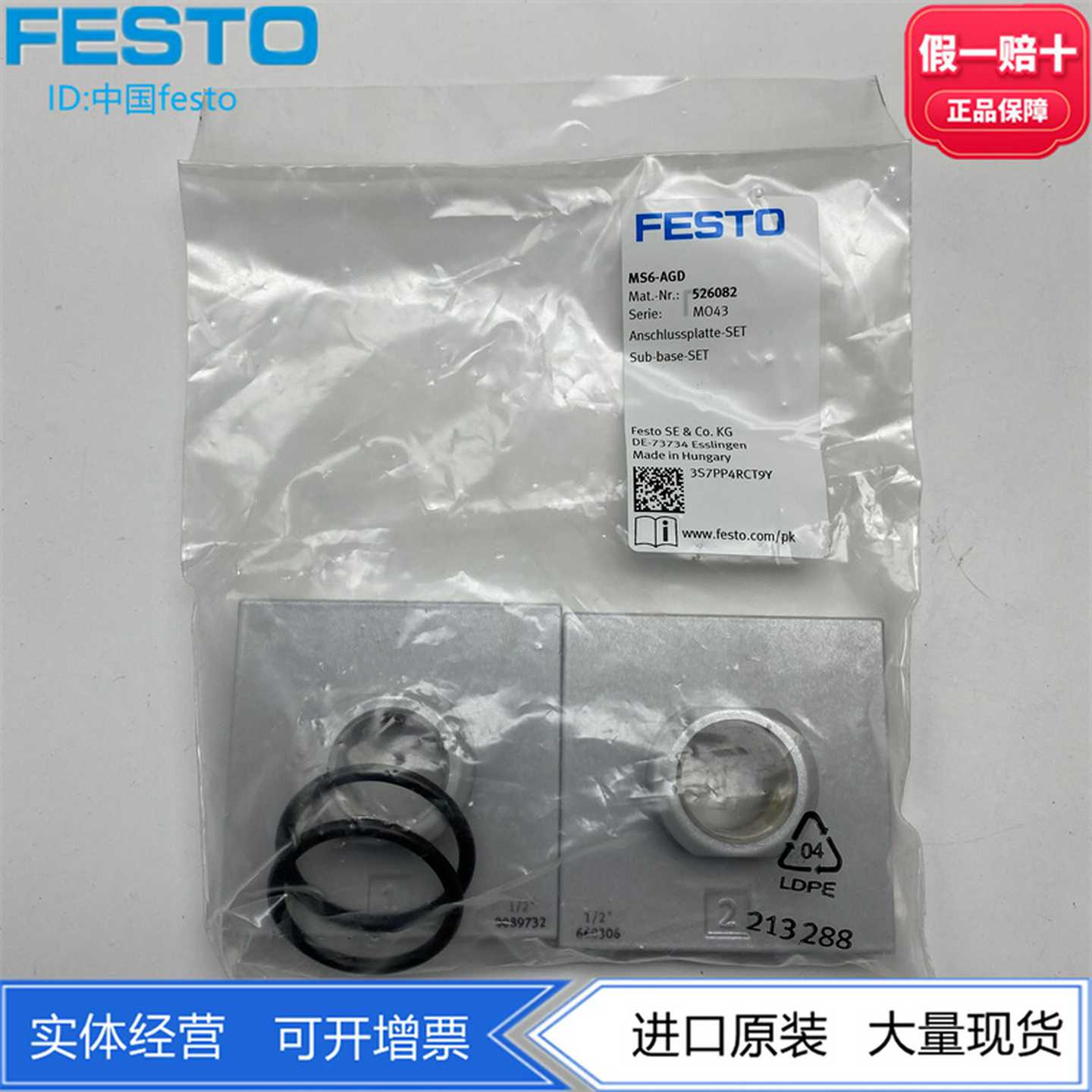 FESTO费斯托气源处理附件底座MS6-AGD/AGE526082526083正品现货