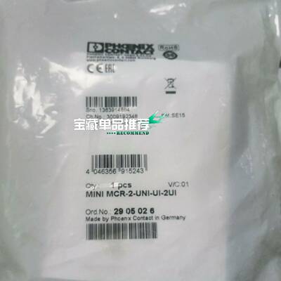 （议价）2905026MIMCR-2-U-UI-2UI