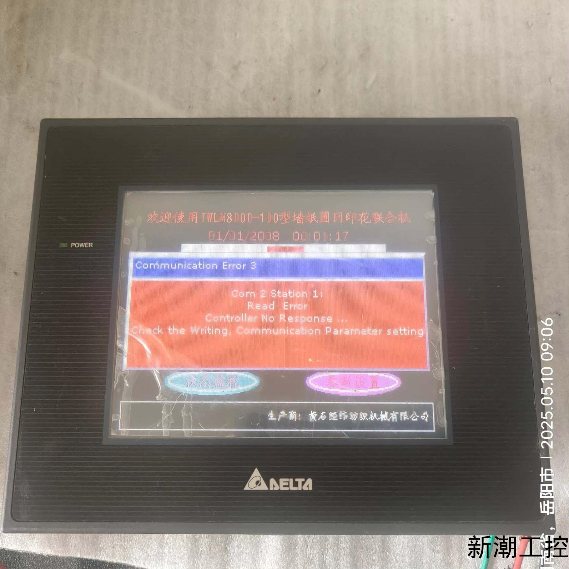 台达触摸屏 DOP-B05S100实物拍摄成色如图功能议价商品