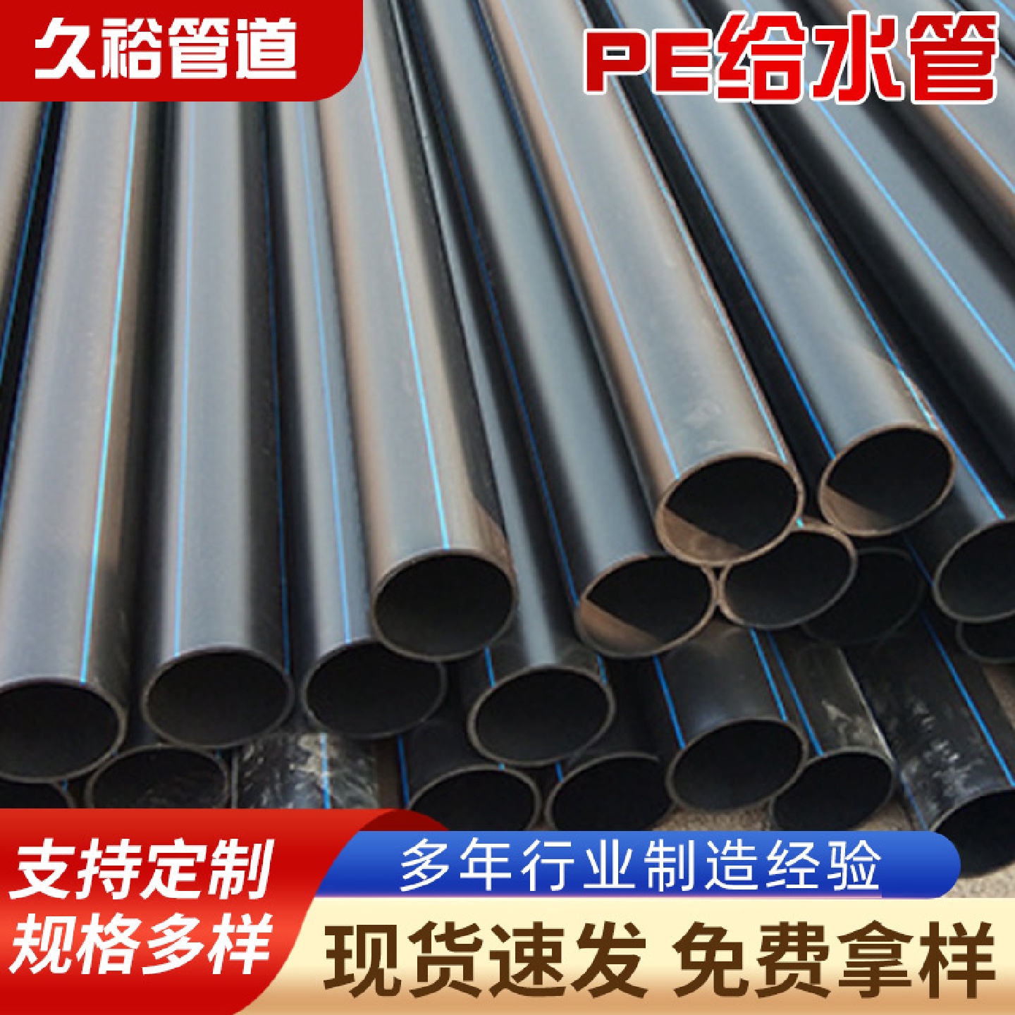 PE给水管dn110绿化塑料保护管大口径灌溉hdpe微喷自来水管排水管