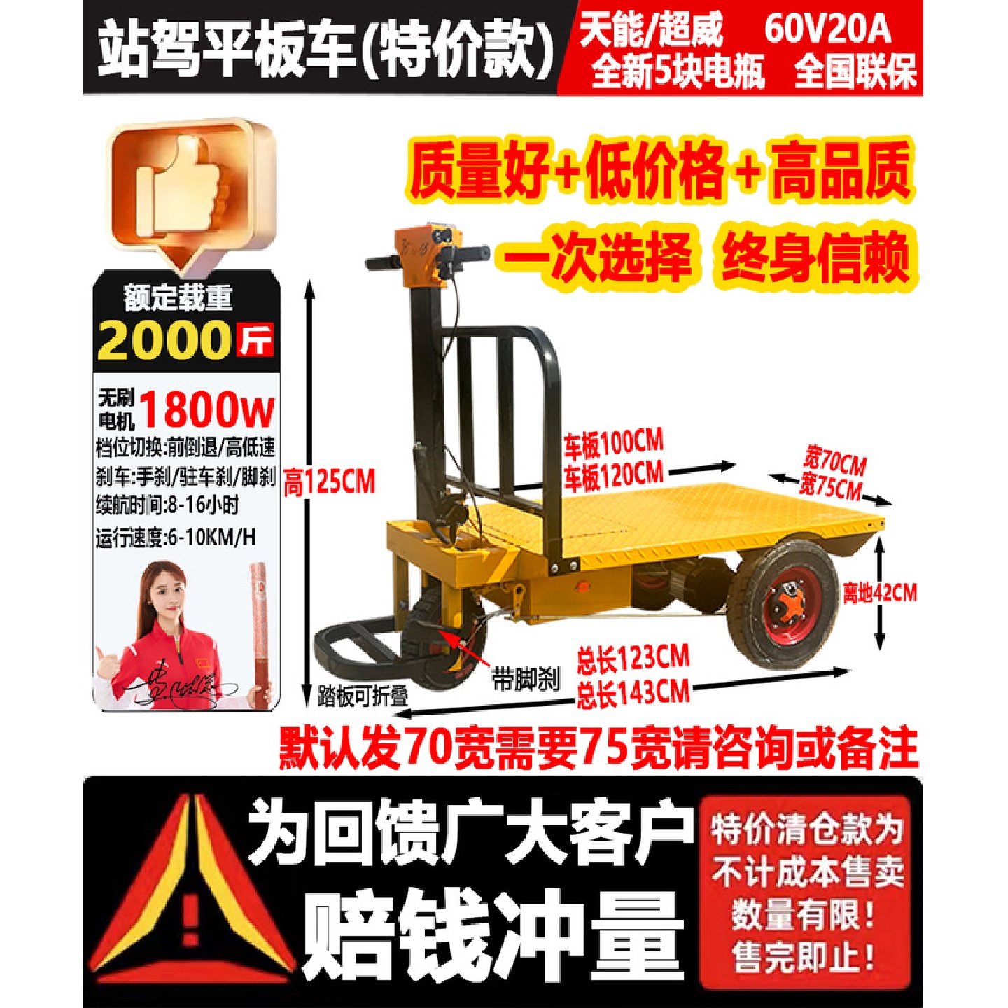 电动四轮平板车拉货小推车厂区运输车大功率板车养殖场仓库搬运车,金属材料及制品,铝型材配件,淘宝优惠券,粉丝福利购,淘宝优惠卷