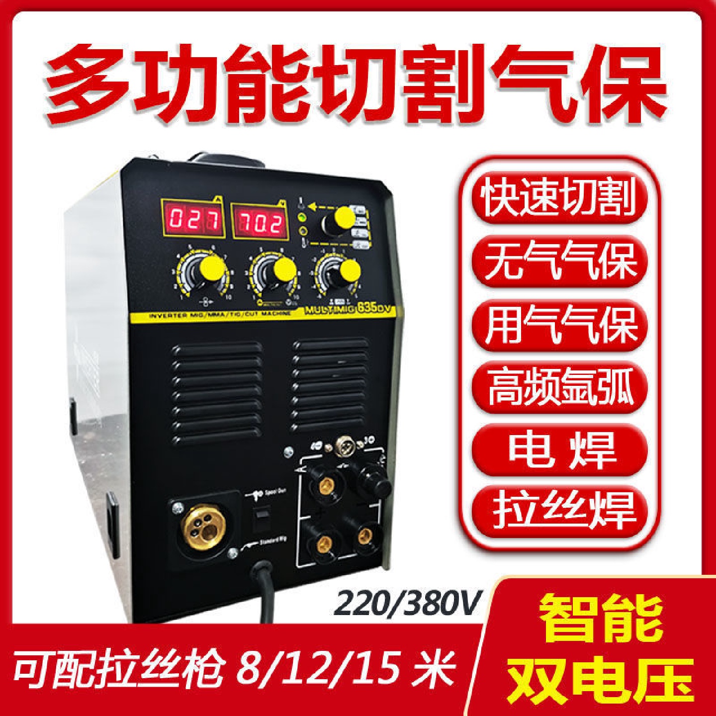 多功能电焊机无气二保焊切割电焊氩弧焊拉丝焊五用一体220V380V