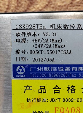 询-广州数控GSK928TEa实物图拍摄功能正