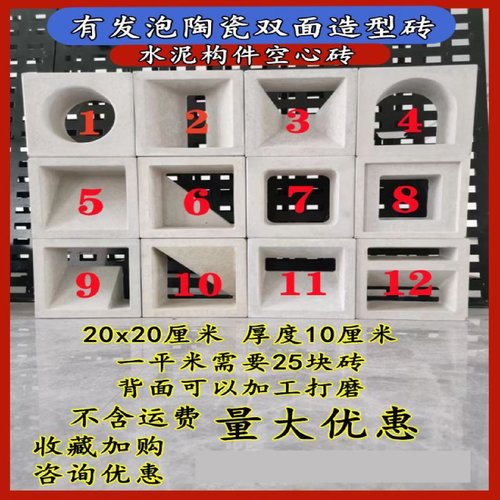 水泥空心砖发泡陶瓷构件砖网红砖隔断背景墙装饰白色多孔砖轻质砖