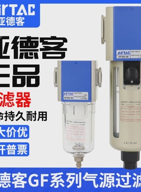 亚德客气源处理油水分离器GF200/300/400/600减压阀调压阀过滤器