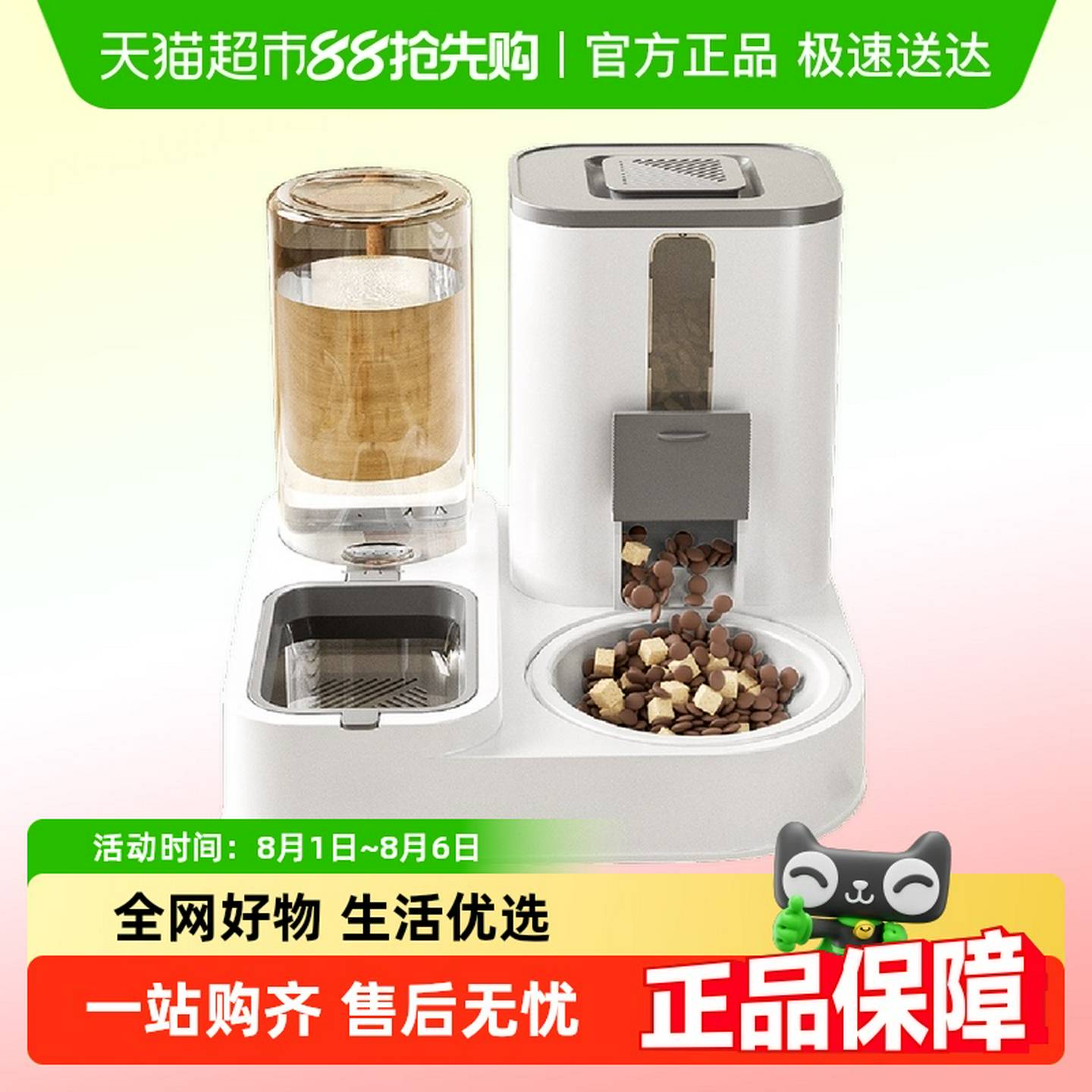 猫碗猫食盆猫咪猫粮自动喂食器狗碗双碗饮水一体猫盆宠物喝水狗盆