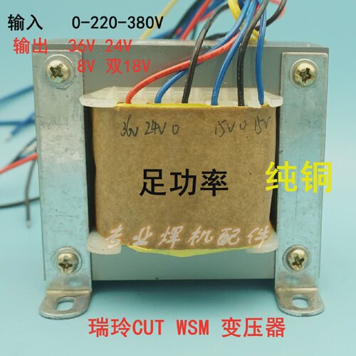 焊机变压器0-27-36双15V8V瑞玲CUTWSM维修常用变压器