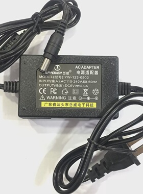 全新原装岳威YW-123-0502光纤收发器门DC5V2A禁电源适配器变压器