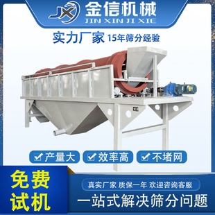 石料沙子滚筒筛煤矿大型圆筒筛砂石粒无轴筛沙机砂石分离机