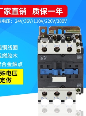 批发CJX2交流接触器CJX2-6511220v/380v集团质量质保一年