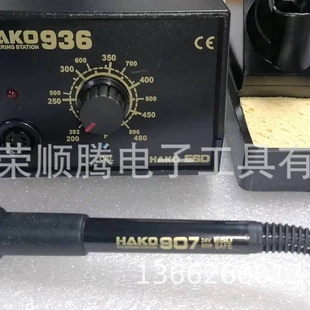 936恒温焊接焊台可调节温度智能控温电子维修焊台维修家用烙铁