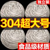 食品级304钢丝球不掉丝清洁球家用不锈钢厨房用刷锅球洗碗