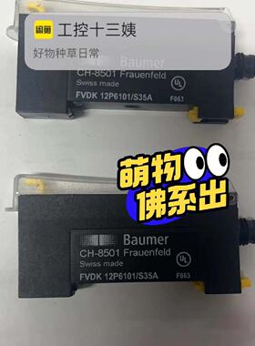 Baumer堡盟FVDK 10P83/405381原装--议价商品