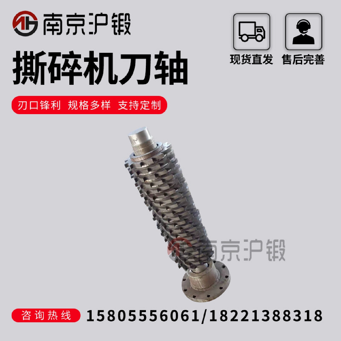 撕碎机刀轴粉碎机刀片淬火撕碎机配件隔套六角轴圆轴异形刀轴