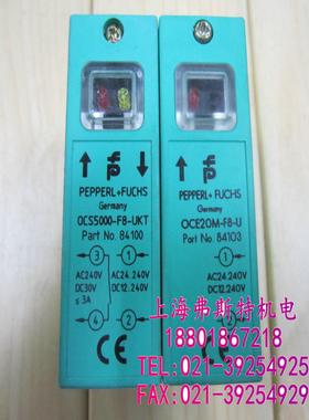 二手正品倍加福原装传感器OCE20M-F8-U 84103 0CE20M-F8-U 原装