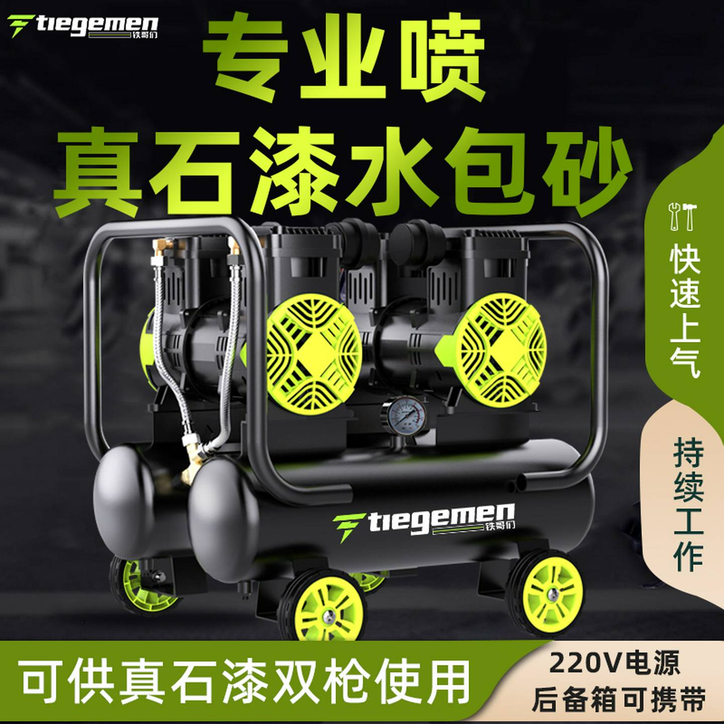 喷真石漆专用空压机水包砂硅藻泥外墙喷涂高压无油打气泵单相220V