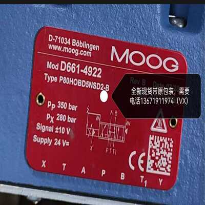 MOOG穆格伺服阀D661-4922和D661-4923询价