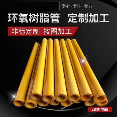 3640环氧管绝缘管环氧树脂管环氧玻璃管胶木管电木管环氧棒可定做