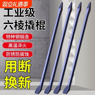 撬棍特种钢翘棍撬杠钢钎撬棒工具工业六棱货车专用高硬度敲高碳钢