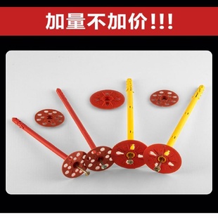 保温钉固定钉外墙泡沫板塑料膨胀管岩棉螺丝挤塑板八公分苯板固丁