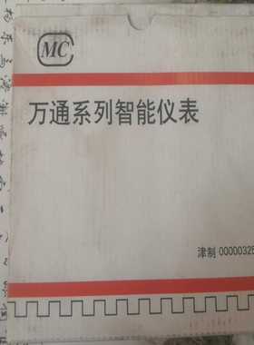 万通系列智能仪表-WT700A2PT100-16RS485---议价商品