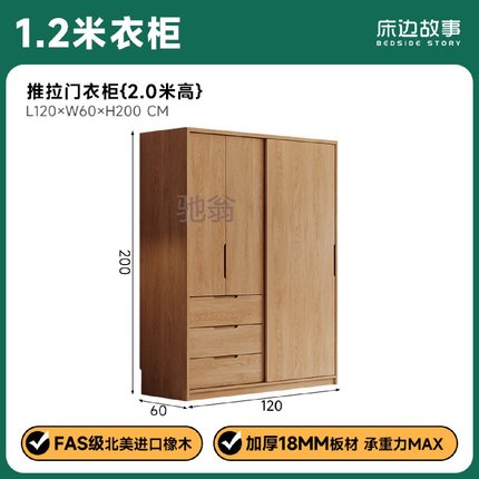 Mt全实木橡木推拉门衣柜家用卧室原木风现代简约儿童衣橱趟门挂衣