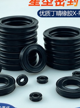 星型圈X型圈内278.77/291.47/304.17/316.87/329.57/342.27*6.99