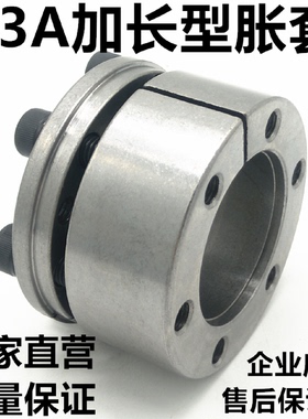 涨紧套Z3A胀套RCK70胀紧套KTR200涨套STK130免键轴套加长胀套