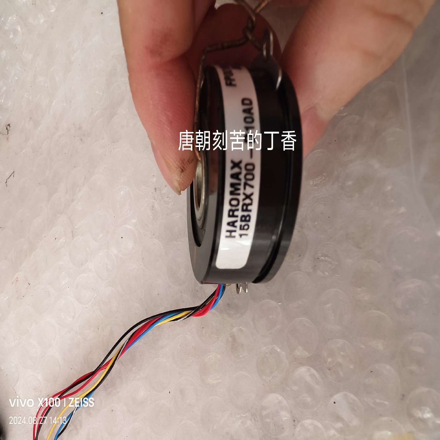 【请询价】HAROMAX 二手拆机旋转编码器15BRX700-D10A