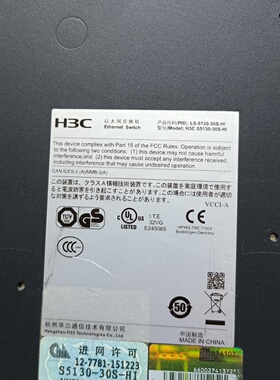 H3CS513030SHI三层交换机汇聚交换机