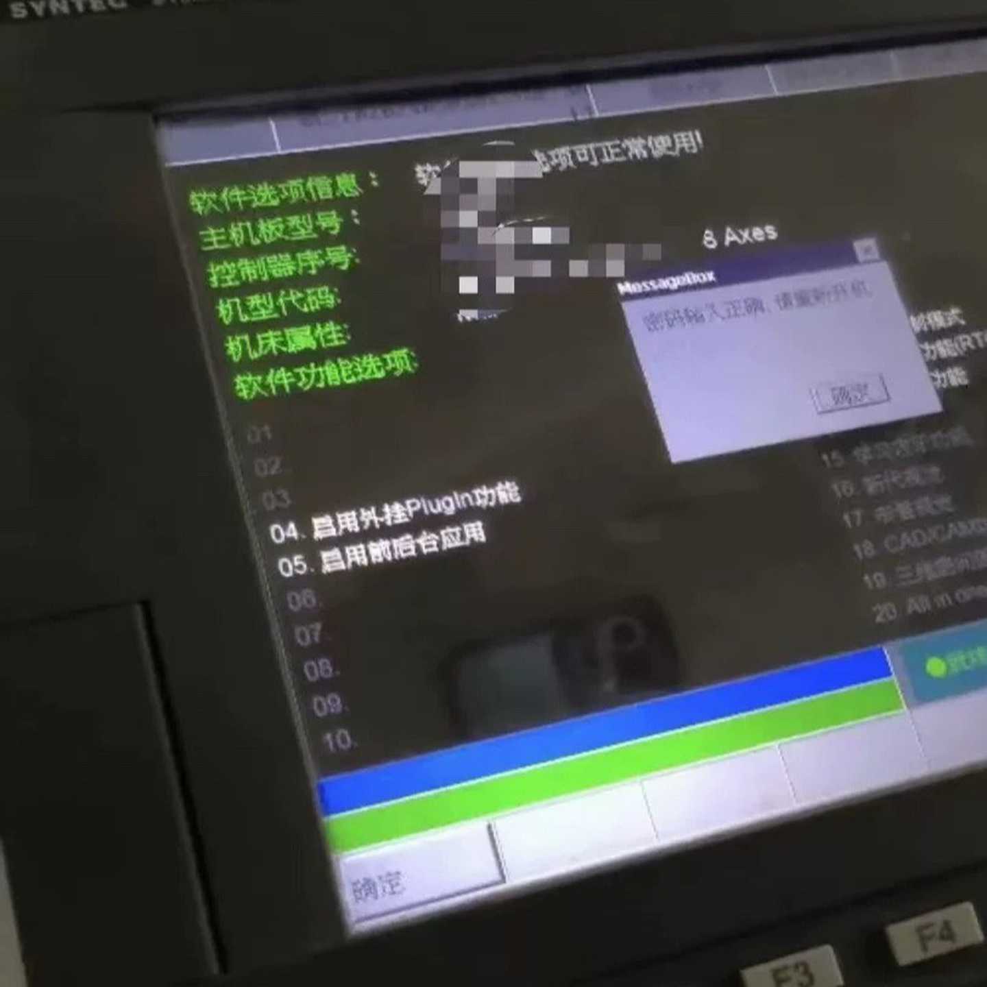 新代系统密码锁机开锁，四轴、五轴、六轴，刀尖跟随RTCP，木--议
